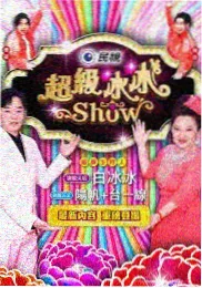 山海之间 户外慢综艺在线
