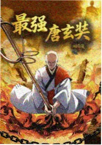 雾山五行录 国漫新番在线观看